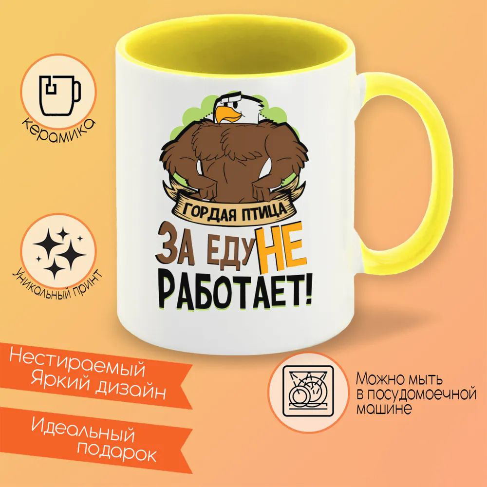 

Кружка CoolPodarok Люблю мужа