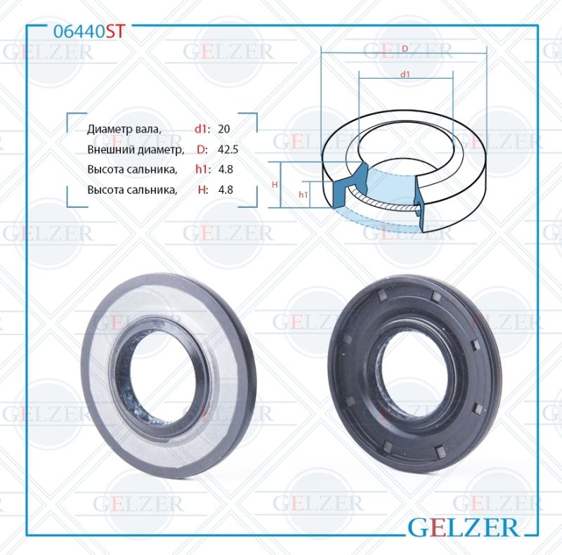 

Сальник рулевой рейки GELZER 20*42.5*4.8 (1PM) 06440ST, 06440ST