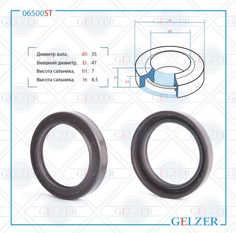 

Сальник рулевой рейки GELZER 35*47*7/8.5 (1PM) 06500ST, 06500ST