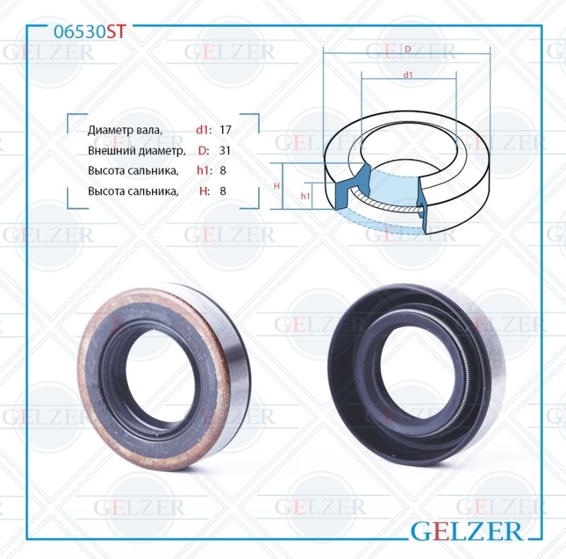 

Сальник рулевой рейки GELZER 17*31*8/8 (1PMA) 06530ST, 06530ST