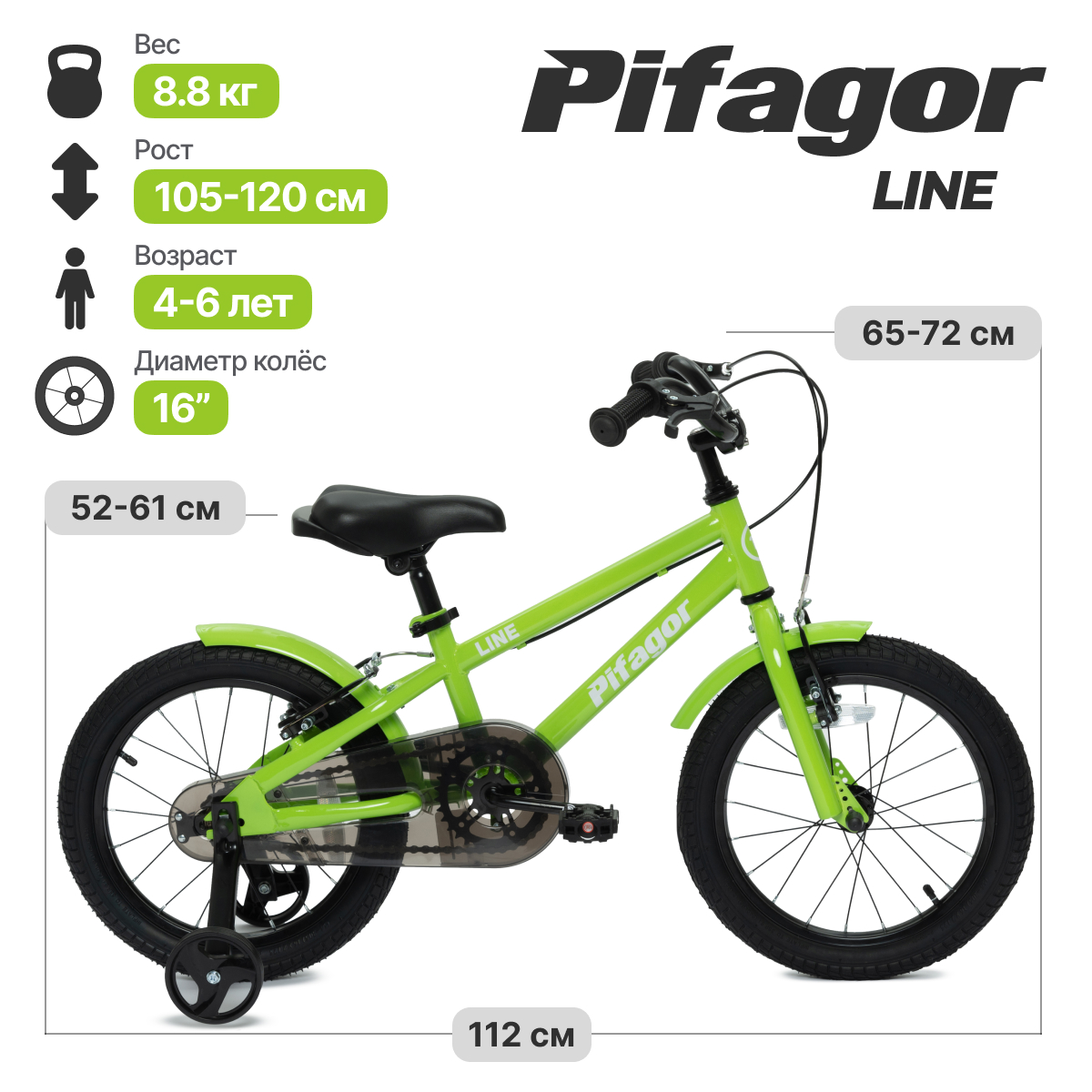Велосипед Pifagor Line 16 PR16LNLG Светло-зеленый детский велосипед pifagor candy 18 год 2022 зеленый