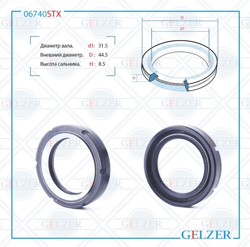 

Сальник рулевой рейки GELZER 31,5*44,5*8,5 (7V2) 06740STX, 06740STX