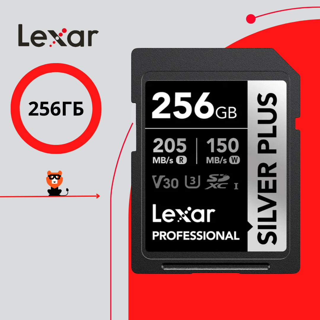 Карта памяти Lexar SDXC Гб Professional SDXC (LSDSIPL256G-BNNNG)