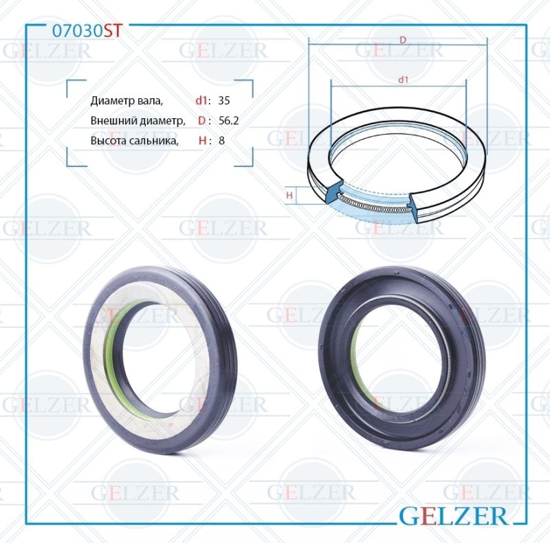 

Сальник рулевой рейки GELZER 35*56.2*8 (7V1) 07030ST, 07030ST