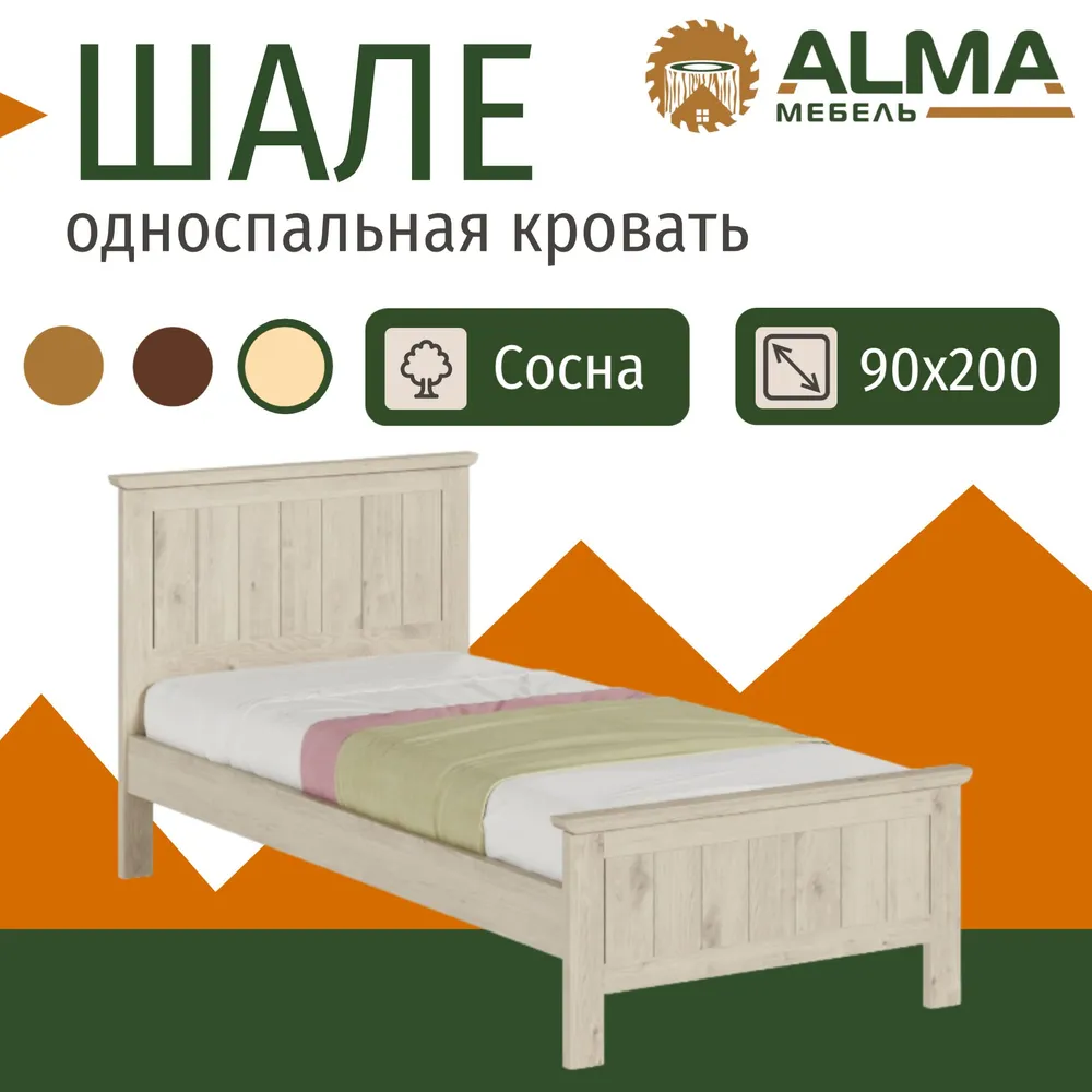 

Кровать ALMA Шале, 90x200, сосна, Белый прозрачный, Шале