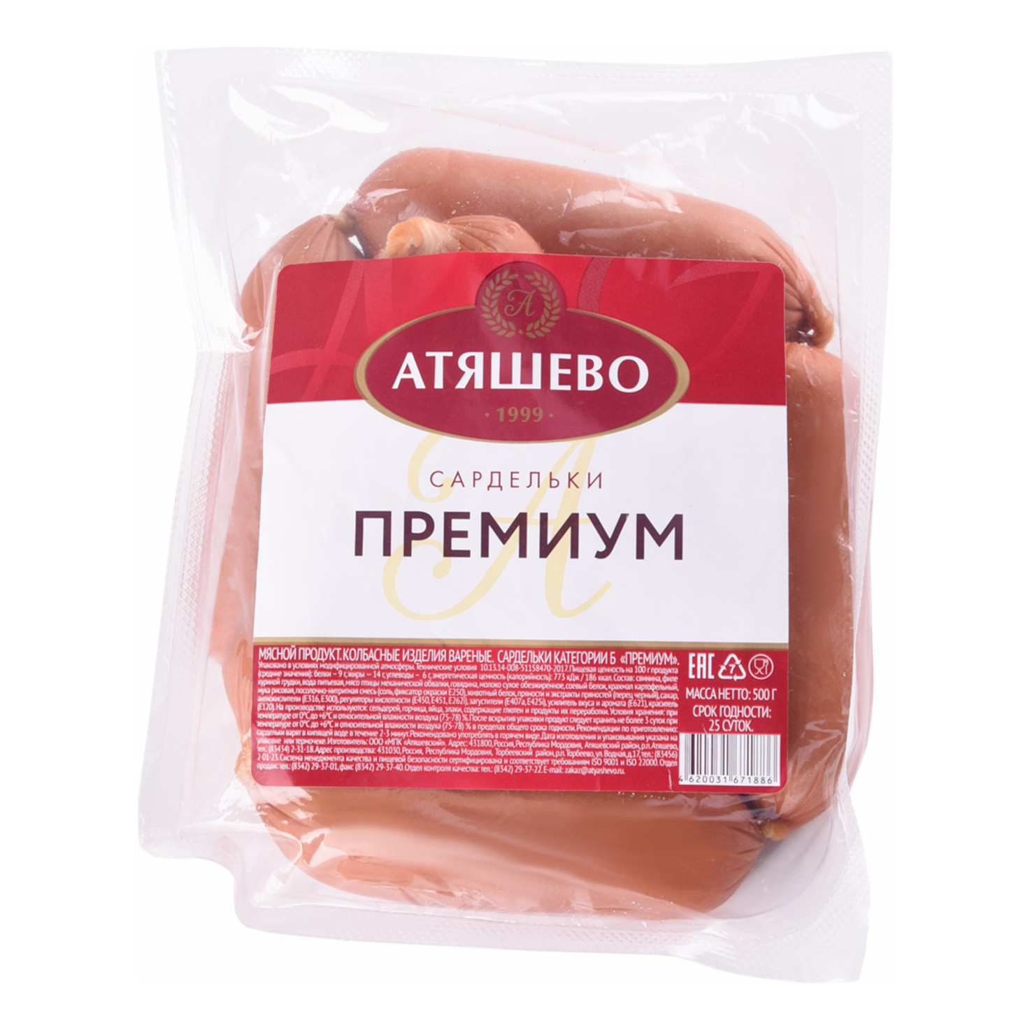 

Сардельки Атяшево Премиум 500 г