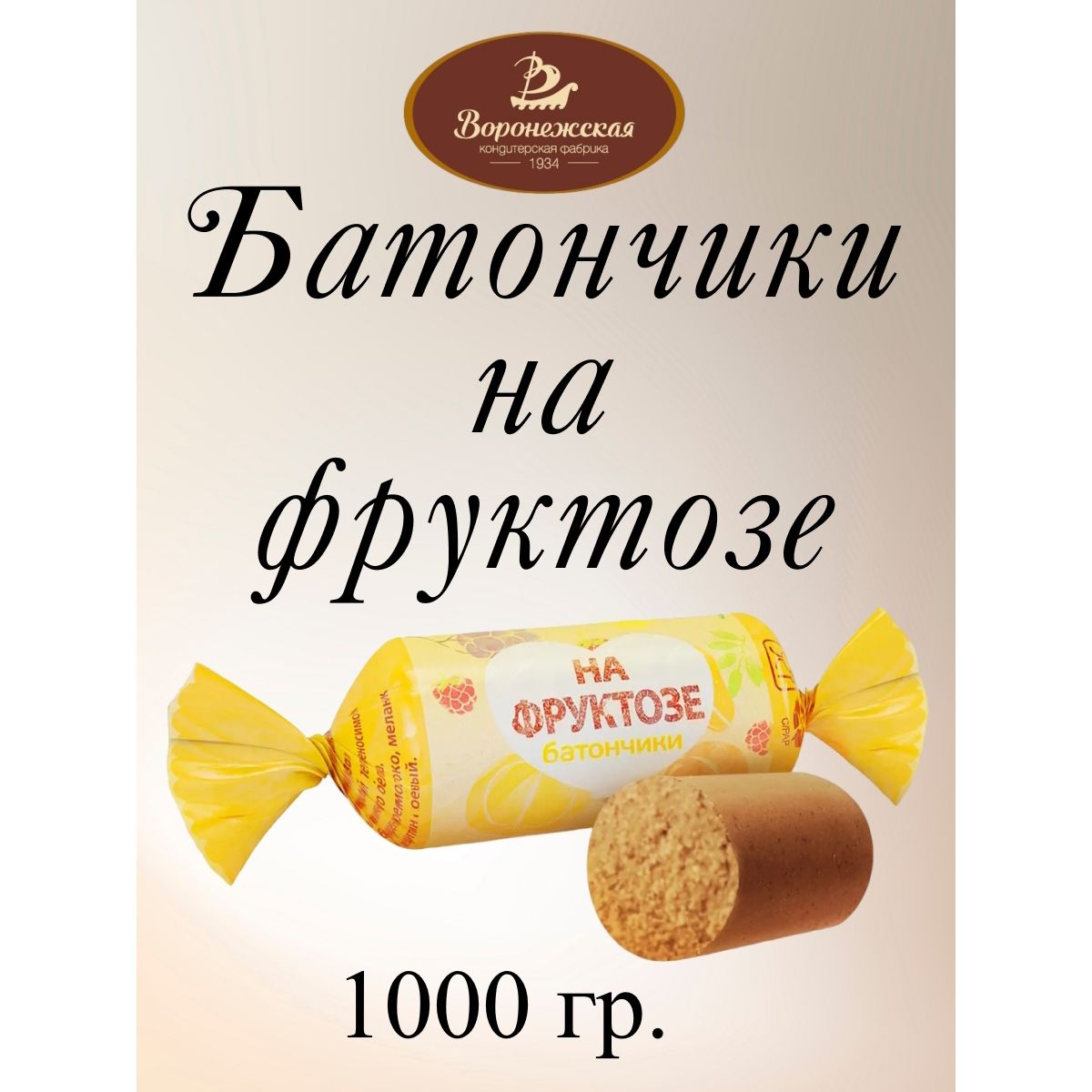 Купить Шоколад, конфеты, сладости Воронежская кондитерская фабрика в  интернет каталоге с доставкой | Boxberry