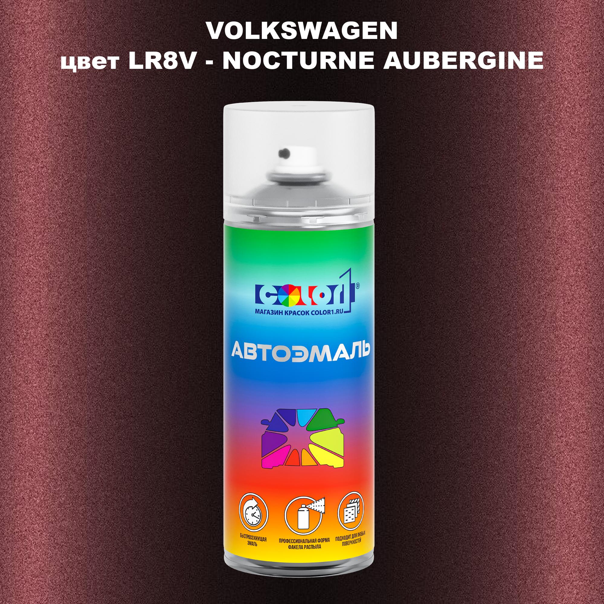 

Аэрозольная краска COLOR1 для VOLKSWAGEN, цвет LR8V - NOCTURNE AUBERGINE, Прозрачный