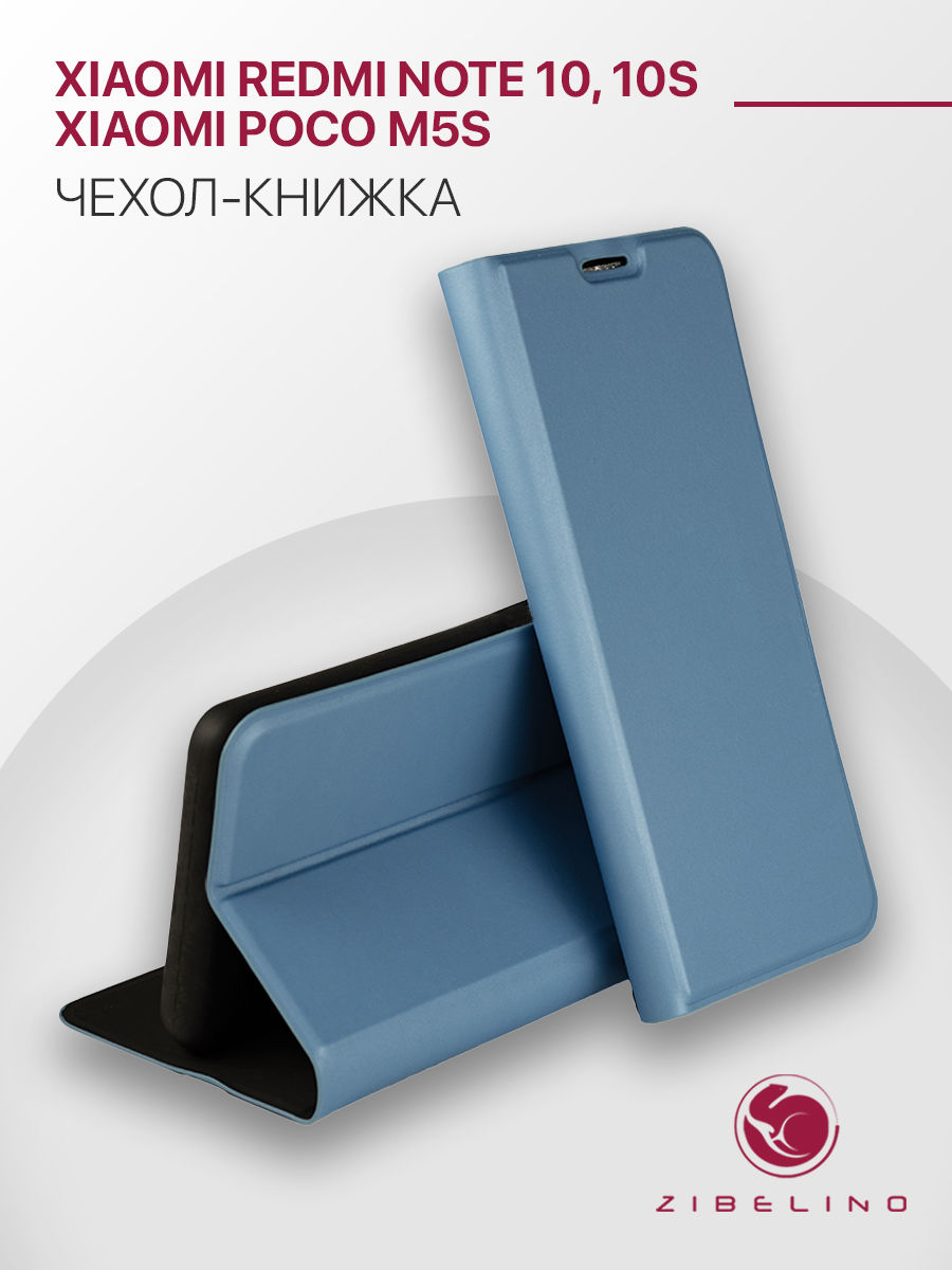 

Чехол для Xiaomi Redmi Note 10, Note 10S, Poco M5s голубой Premium-книжка, ZB-XIA-RDM-NOT10-PRM
