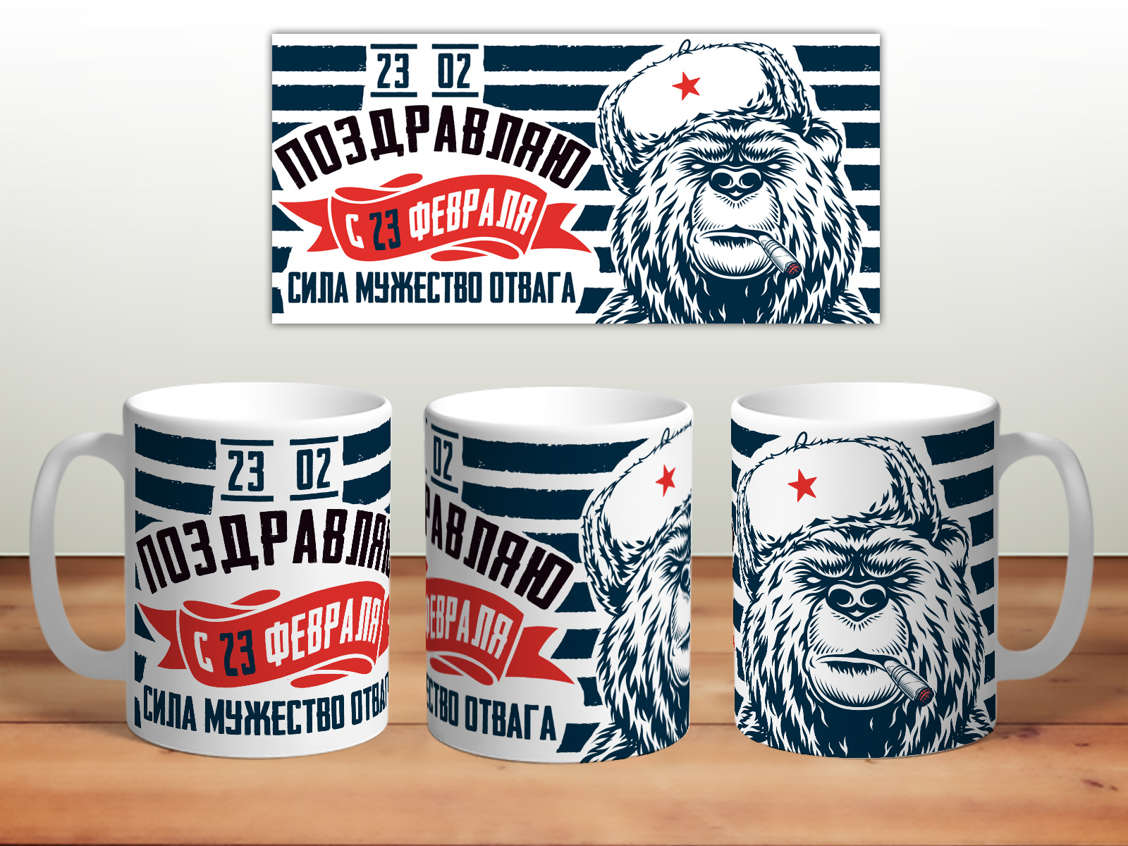 

Кружка 23 февраля. Медведь TheSuvenir, 23 февраля. Медведь