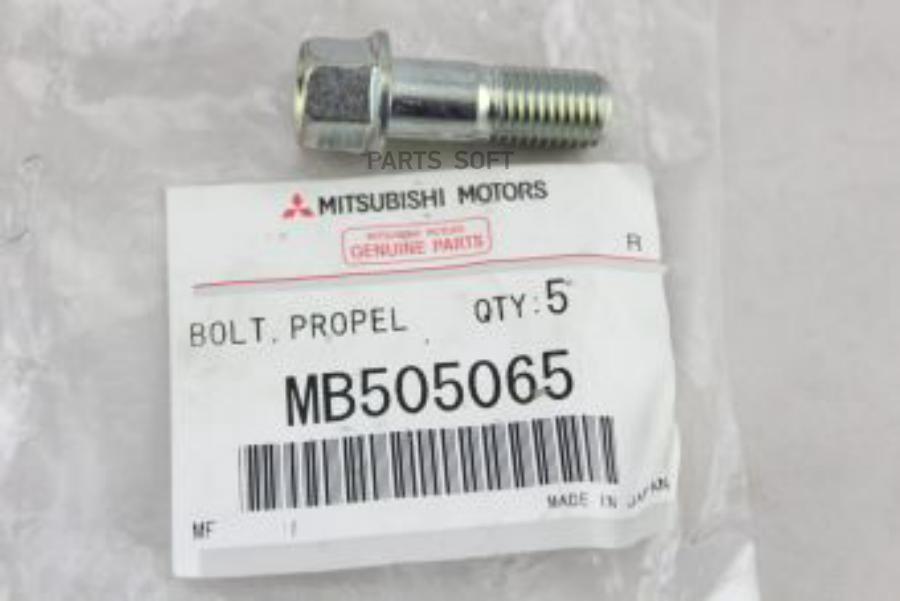 MITSUBISHI MB505065 Болт карданного вала 1шт