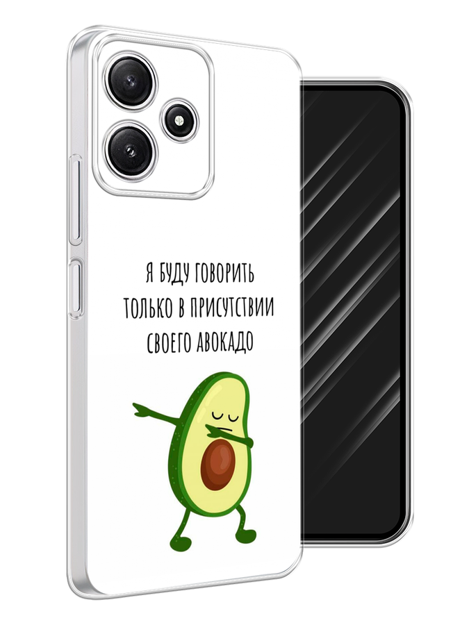 

Чехол Awog на Xiaomi Redmi 12 5G "Адвокадо", Белый;зеленый;черный, 319650-1