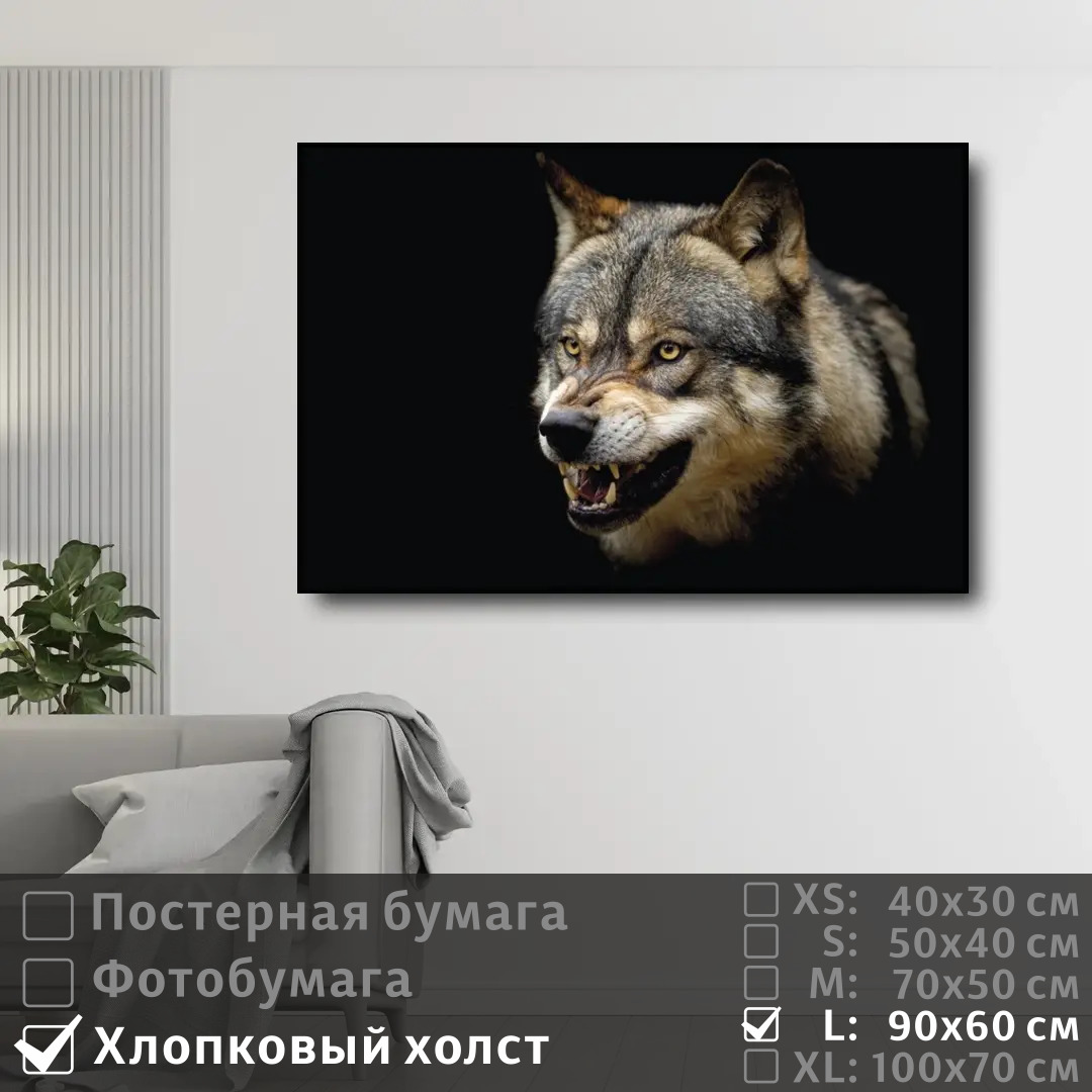 

Постер на холсте ПолиЦентр Дикий волк 90х60 см, ДикийВолкТип1