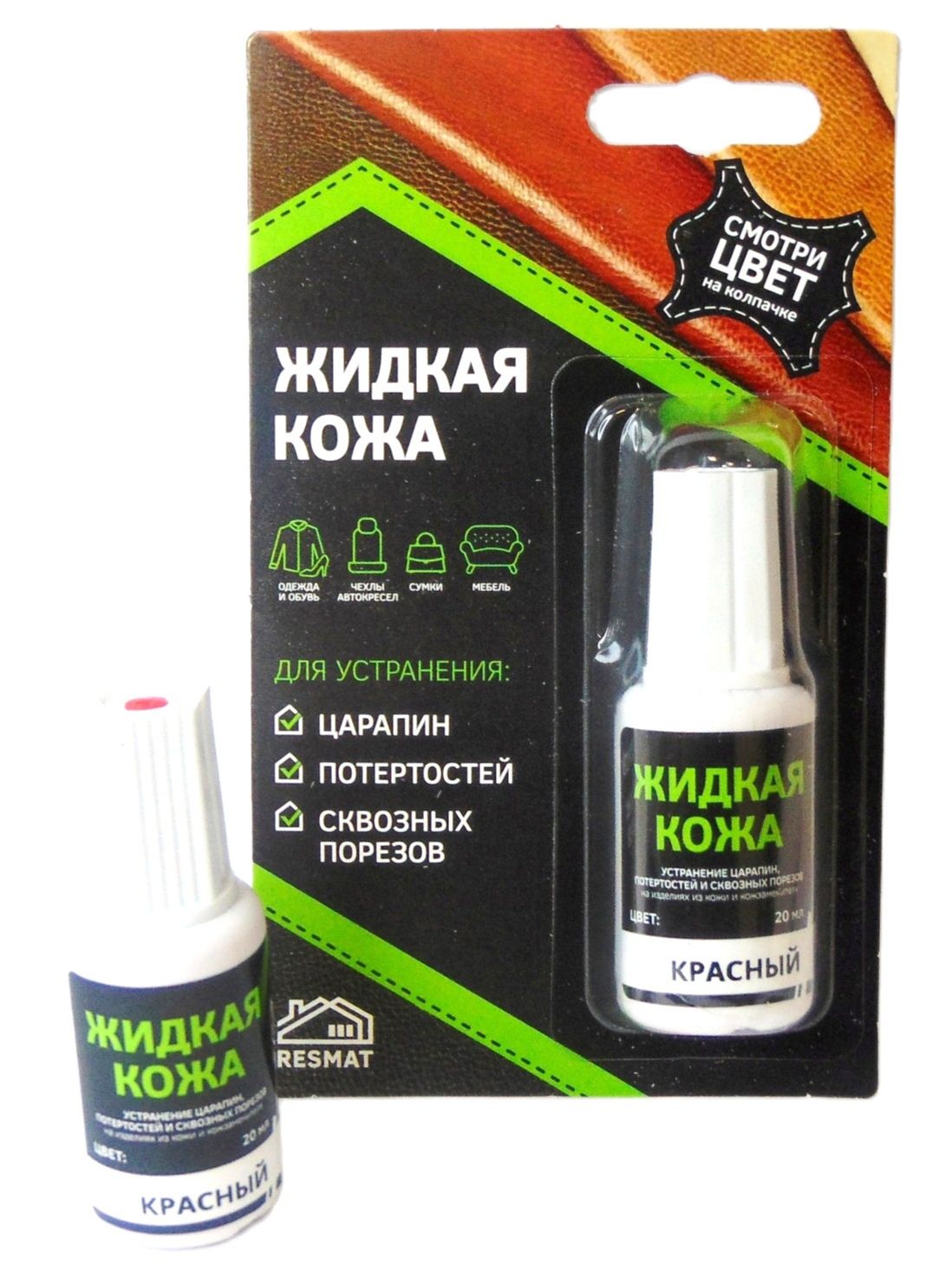

Кожа жидкая в блистере, 20 мл. Resmat, цвет - красный