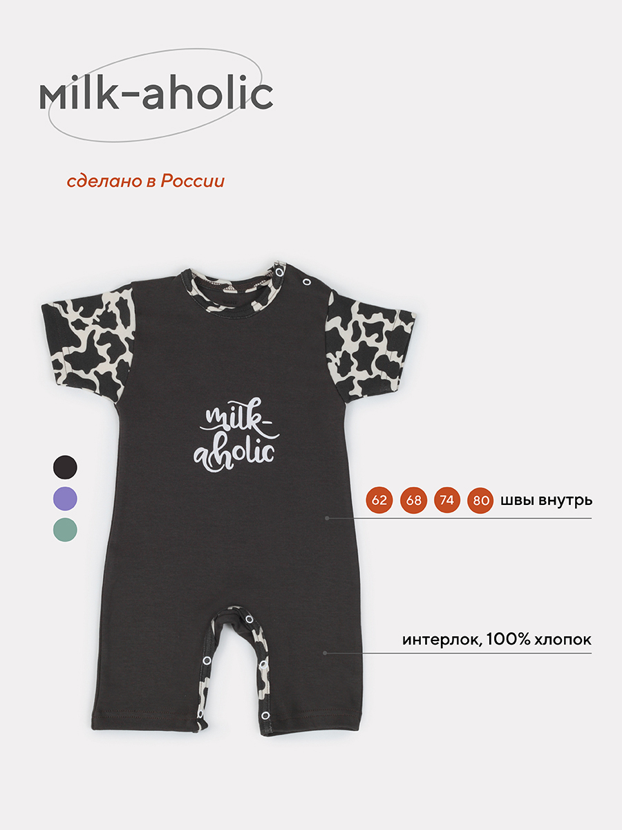 Песочник детский RANT 13-81, серый, размер 74