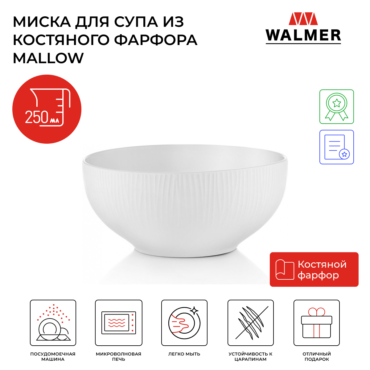 

Миска из костяного фарфора Walmer Mallow, 0.25 л, цвет белый W37000108, Mallow