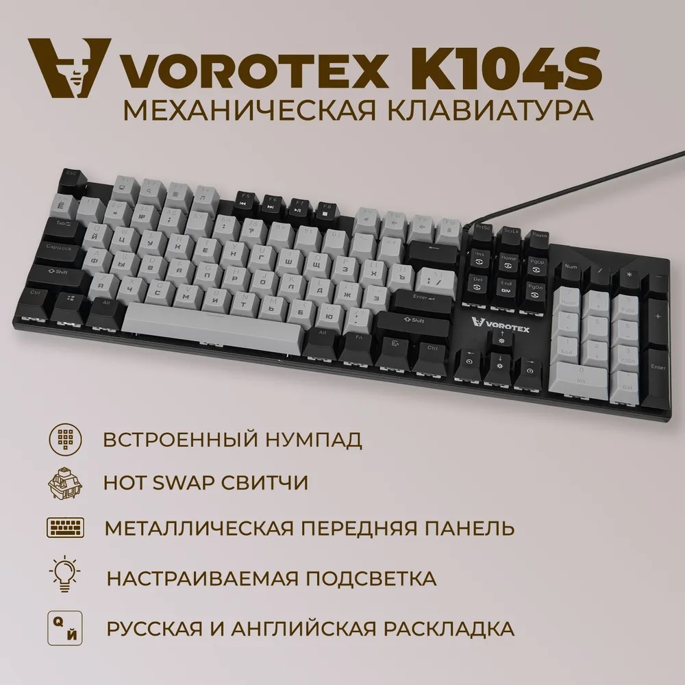 Клавиатура VOROTEX K104S Red Switch Grey Black 359000₽
