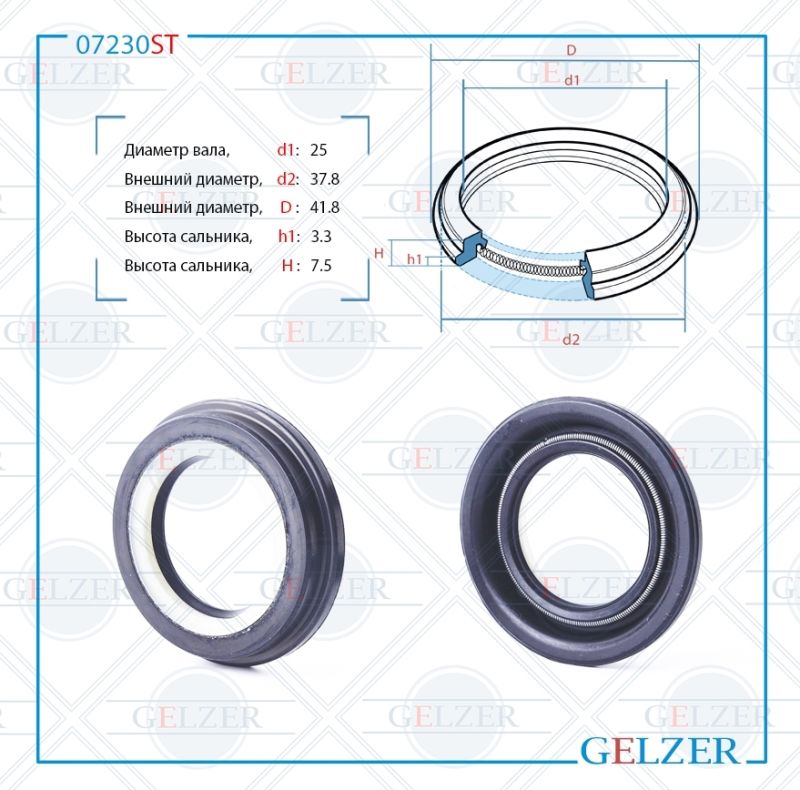 

Сальник рулевой рейки GELZER 25*37.8/41.8*3.3/7.5 (6V2) 07230ST, 07230ST
