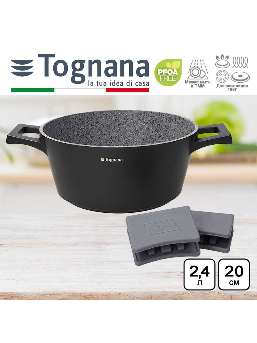 Кастрюля Tognana Ambiziosa 2.4 л 20 см, WL7915BGRTG-01