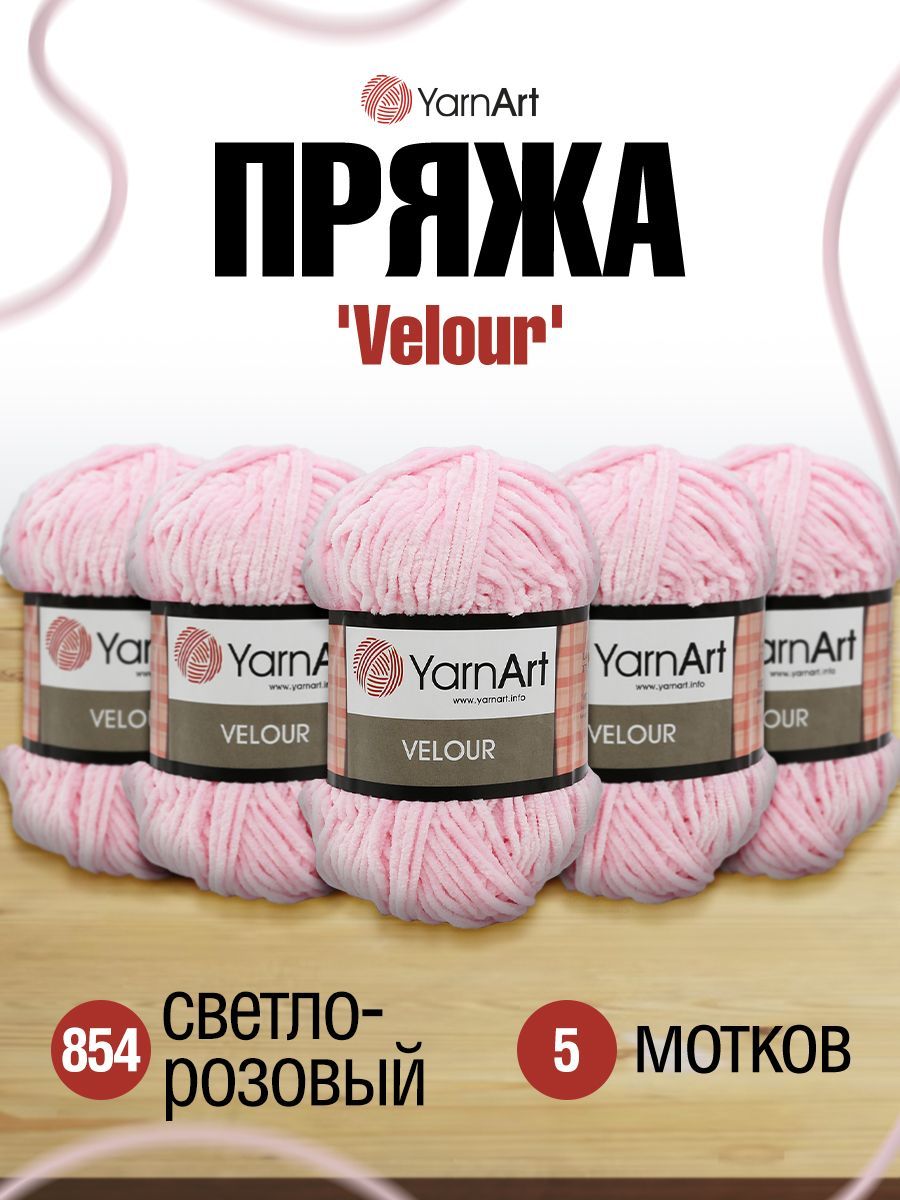 

Пряжа для вязания YarnArt Velour 100г 170м (микрофибра) (854 св-розовый), 5 мотков, 7722484