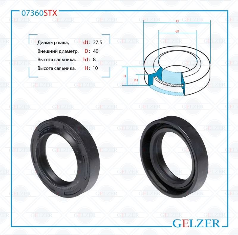 

Сальник рулевой рейки GELZER 27.5*40*8/10.5 (1PM) 07360STX, 07360STX