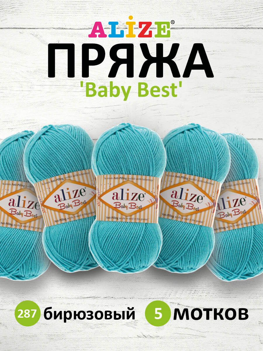 

Пряжа для вязания ALIZE Baby Best 100г 240м Антипиллинг (287 бирюзовый), 5 мотков, 7722477