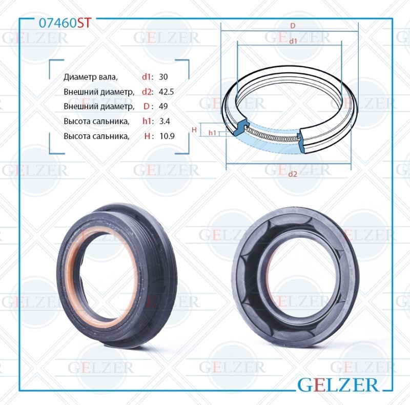 

Сальник рулевой рейки GELZER 30*42.5/49*3.4/10.9 (6V2) 07460ST, 07460ST