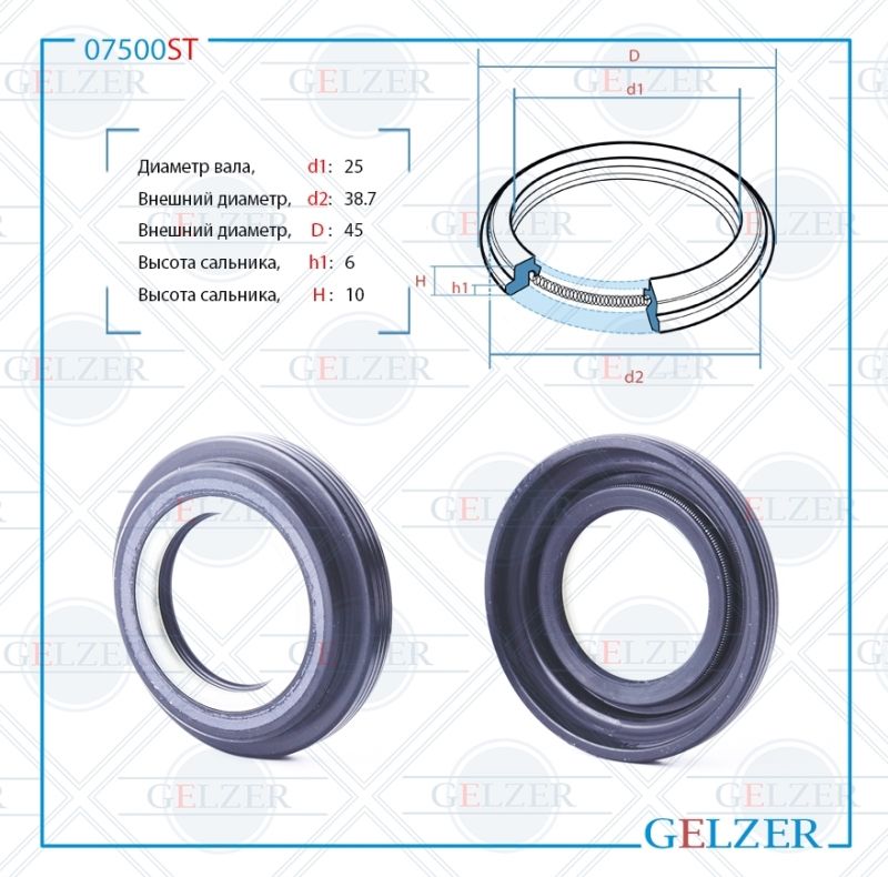 

Сальник рулевой рейки GELZER 25*38.7/45*6/10 (6V2) 07500ST, 07500ST
