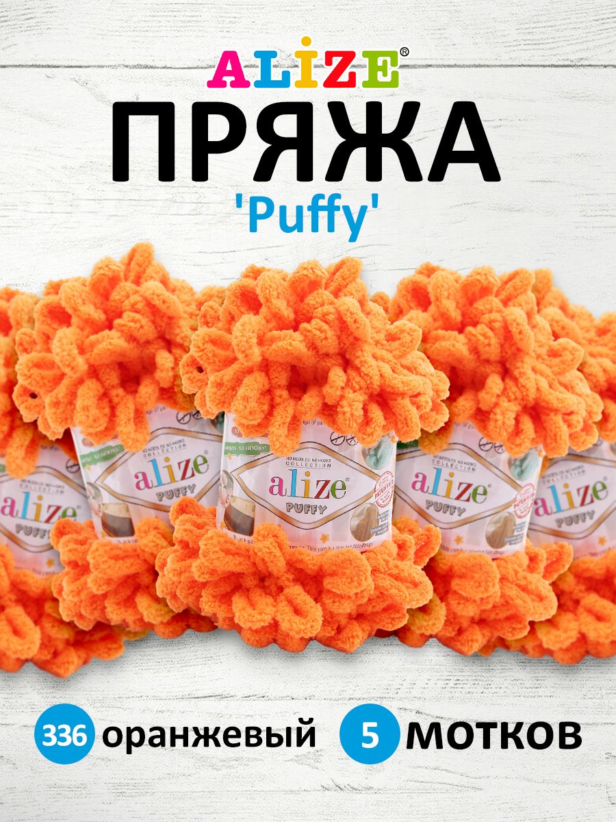 

Пряжа для вязания руками с петлями Alize Puffy, 100г, 9м 336 оранжевый, 5 шт, 7722479