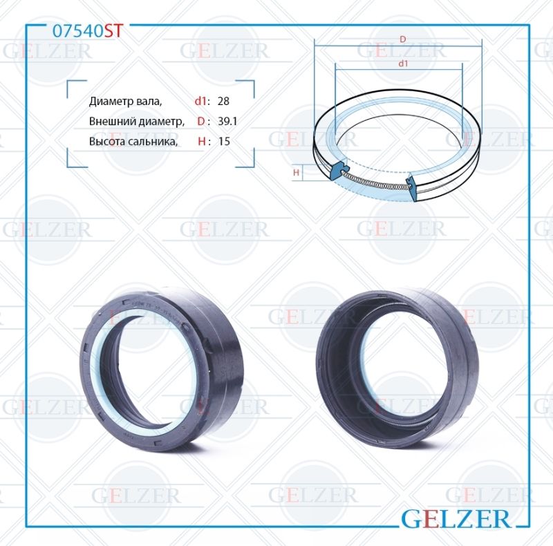

Сальник рулевой рейки GELZER 28*39.1*15 (7V2) 07540ST, 07540ST