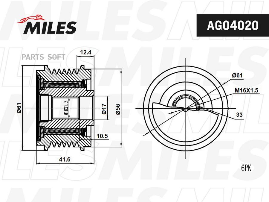 Шкив Обгонный Генератора MILES ag04020