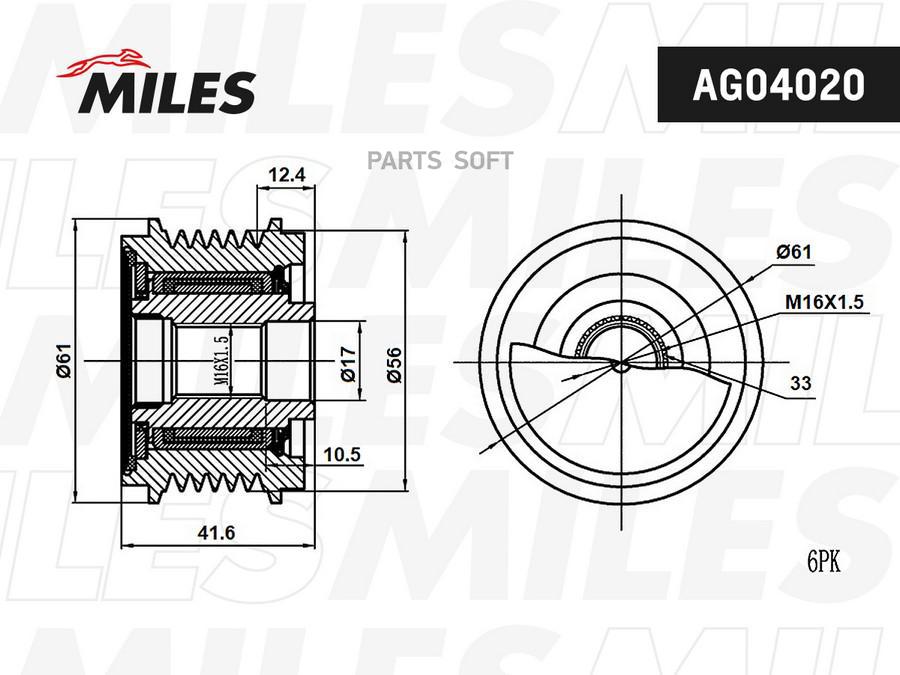 Шкив Обгонный Генератора MILES ag04020 2840₽