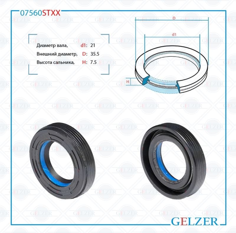 

Сальник рулевой рейки GELZER 21*35.5*7.5 (7V1) 07560STXX, 07560STXX