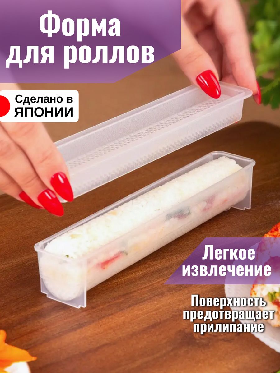 

Набор для суши и роллов форма AKEBONO 20х4х3,8 см, WE-132, Белый, 80068