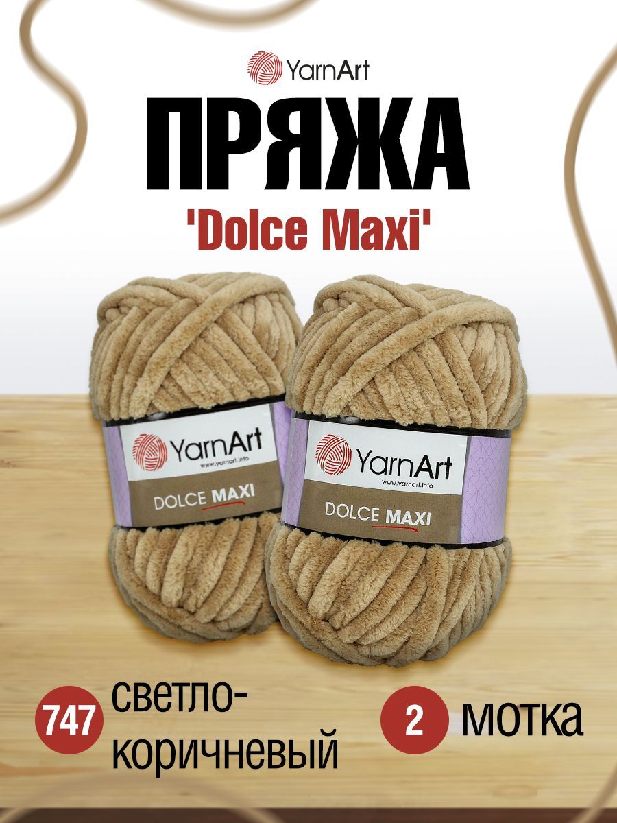 

Пряжа для вязания YarnArt Dolce Maxi 200г, 70м (747 светло-коричневый), 2 мотка, 7724099
