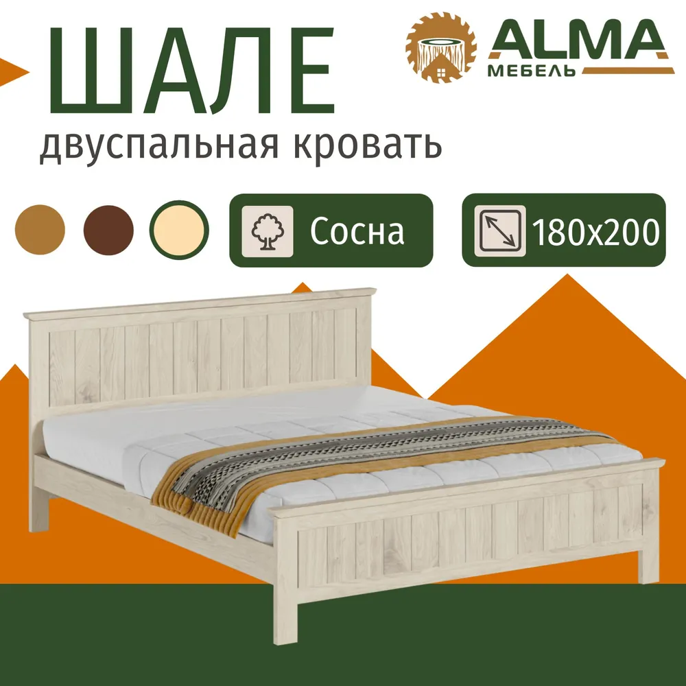 

Кровать ALMA Шале, 180x200, сосна, Белый прозрачный, Шале