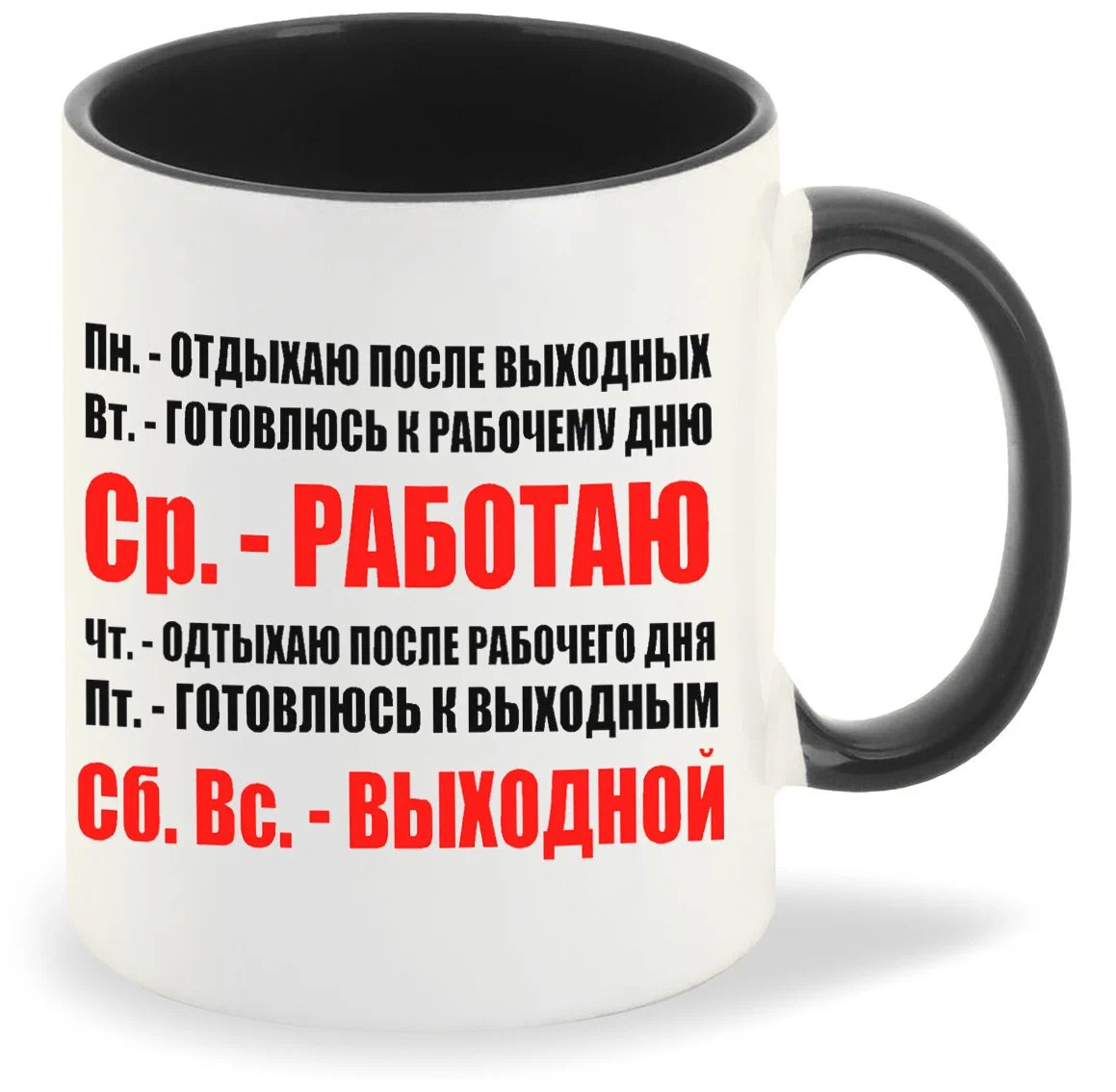 

Кружка CoolPodarok Дни недели