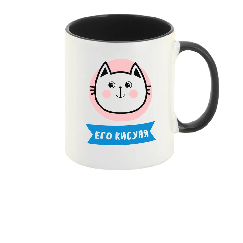 

Кружка CoolPodarok Его кисуня