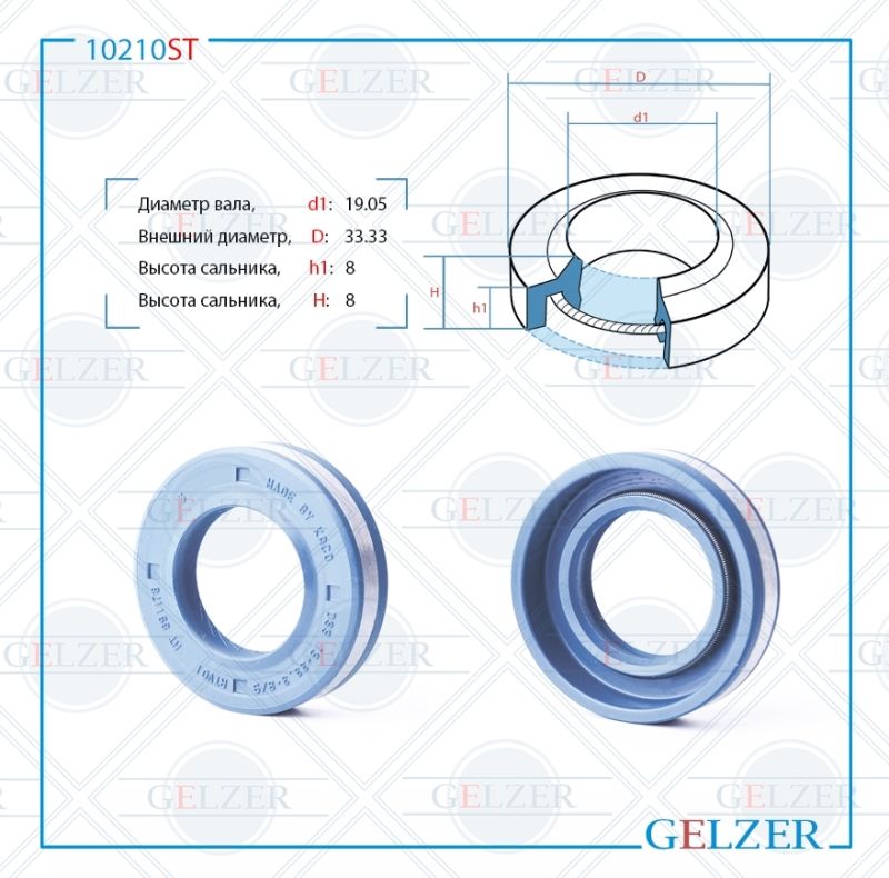 

Сальник рулевой рейки GELZER 19.05*33.33*8 (1PMA) 10210ST, 10210ST