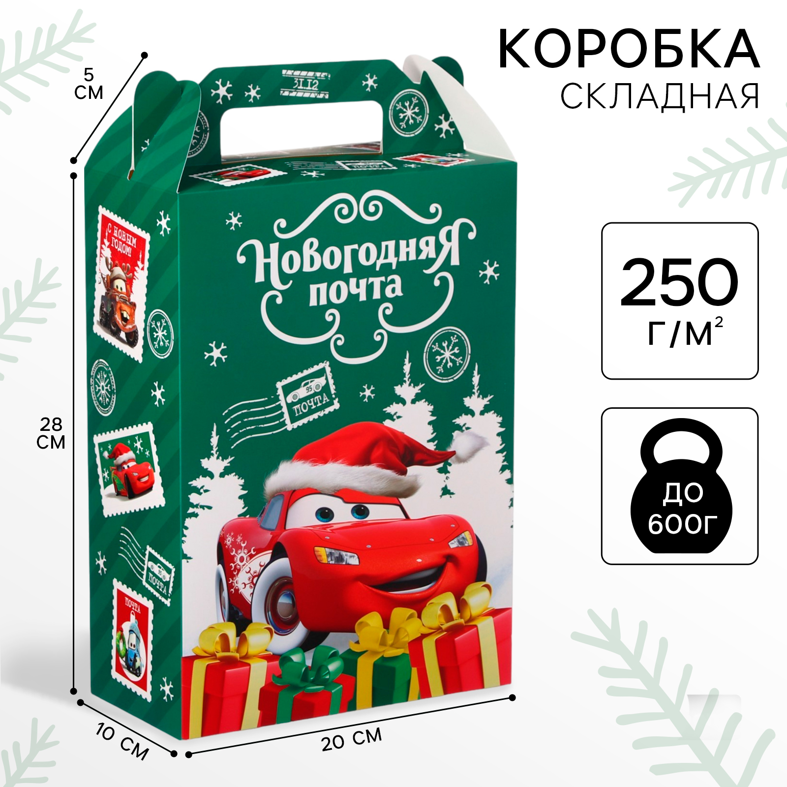 

Коробка подарочная складная Дарите Счастье Новогодняя почта Тачки, 20х33х10 см, Зеленый