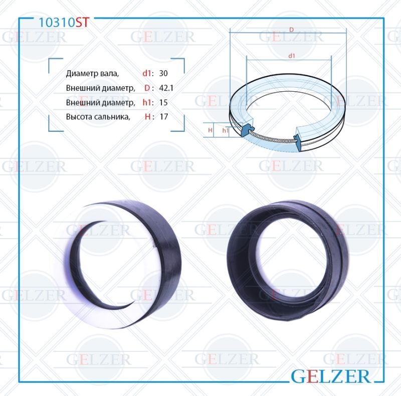 

Сальник рулевой рейки GELZER 30*42.1*15/17 (7V3) 10310ST, 10310ST