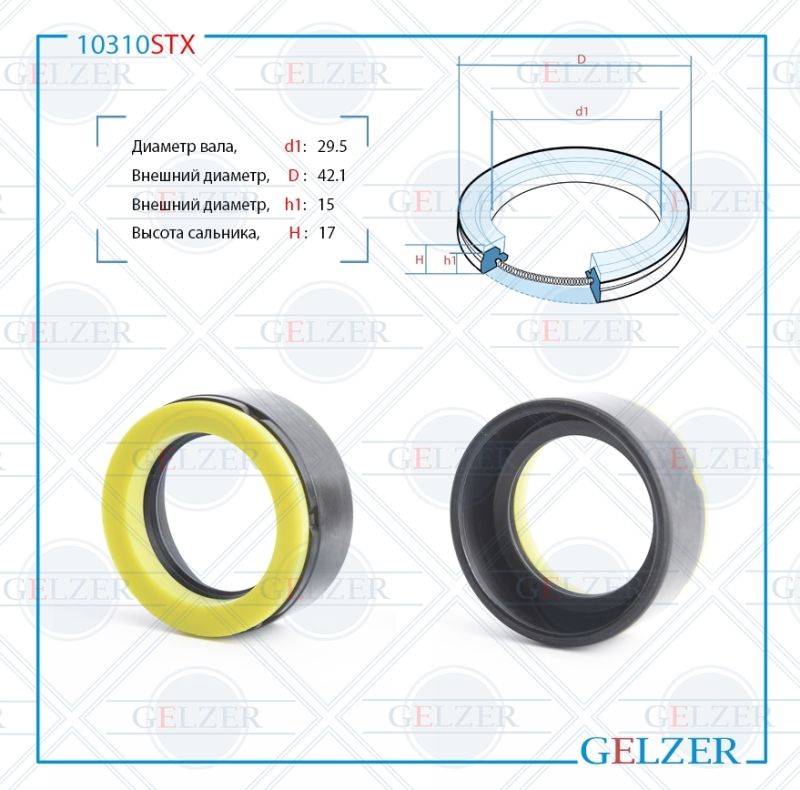 

Сальник рулевой рейки GELZER 29.5*42.1*15/17(7V3) 10310STX, 10310STX