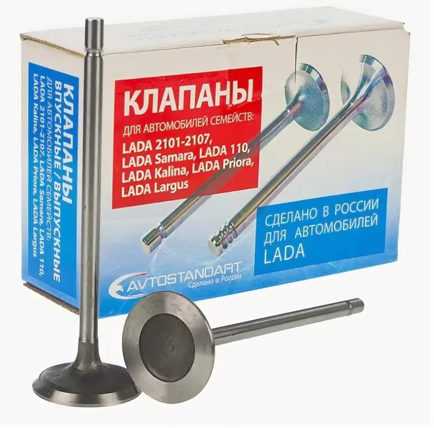 

Клапана "LADA Largus, Renault Logan" дв. H4M (1 шт.) впускные (16 клап.) "Avtostandart"