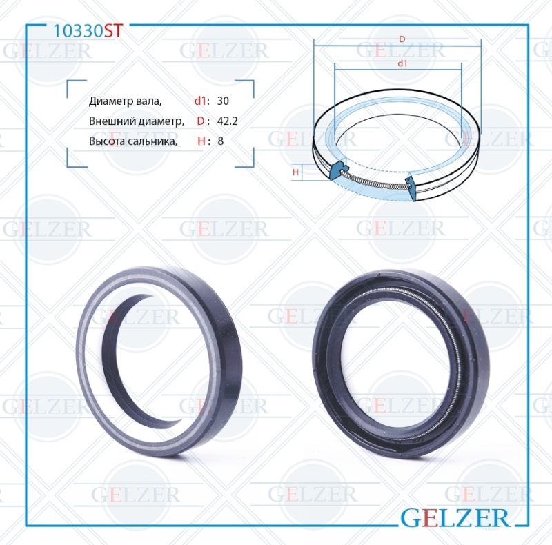 

Сальник рулевой рейки GELZER 30*42.2*8 (7V2) 10330ST, 10330ST