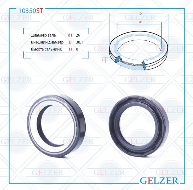 

Сальник рулевой рейки GELZER 26*38.1*8 (7V2) 10350ST, 10350ST