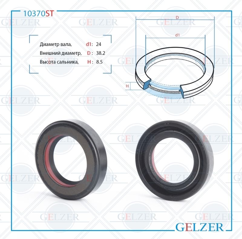 

Сальник рулевой рейки GELZER 24*38.2*8.5 (7V1) 10370ST, 10370ST