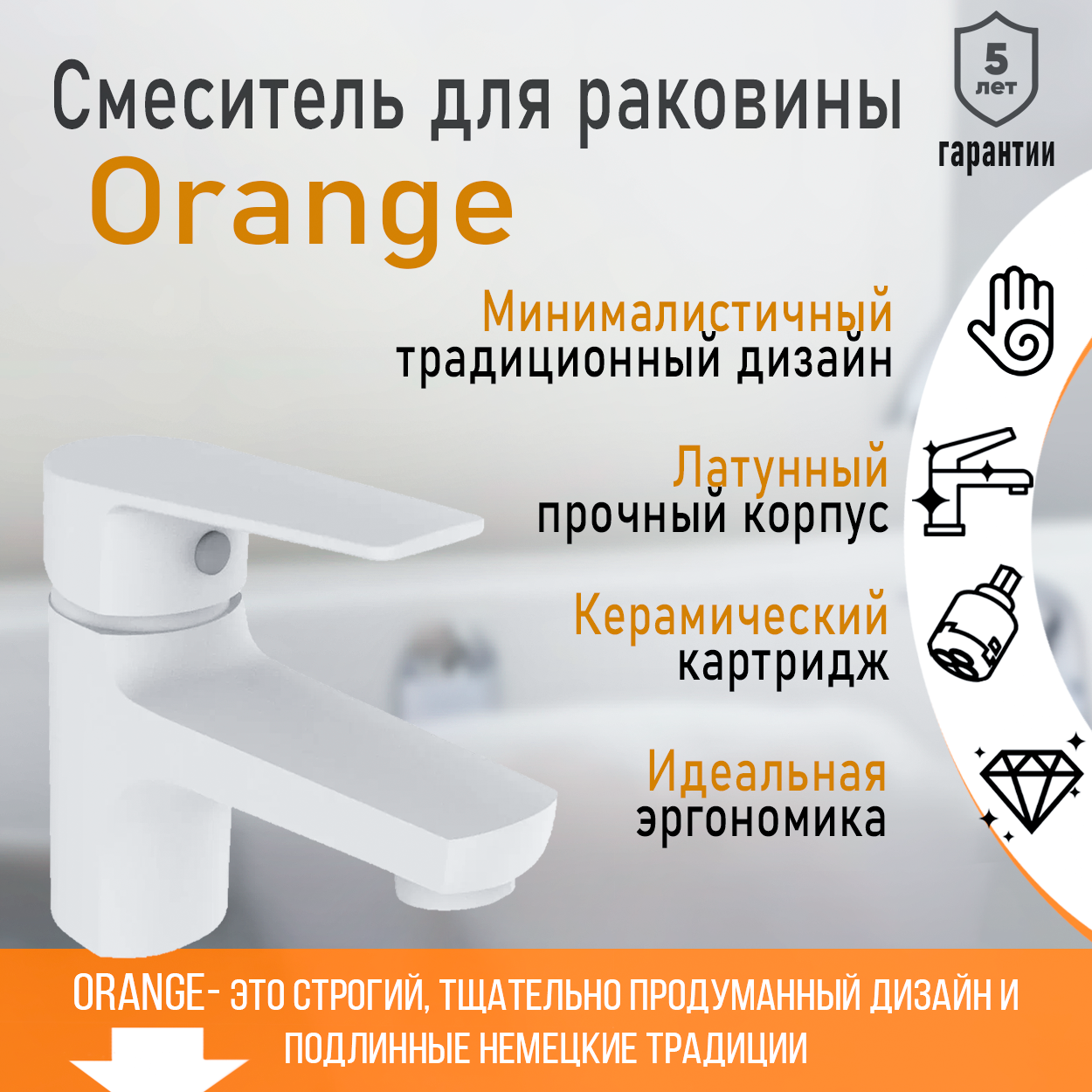 фото Смеситель для раковины в ванную однорычажный orange loop m26-021w цвет белый