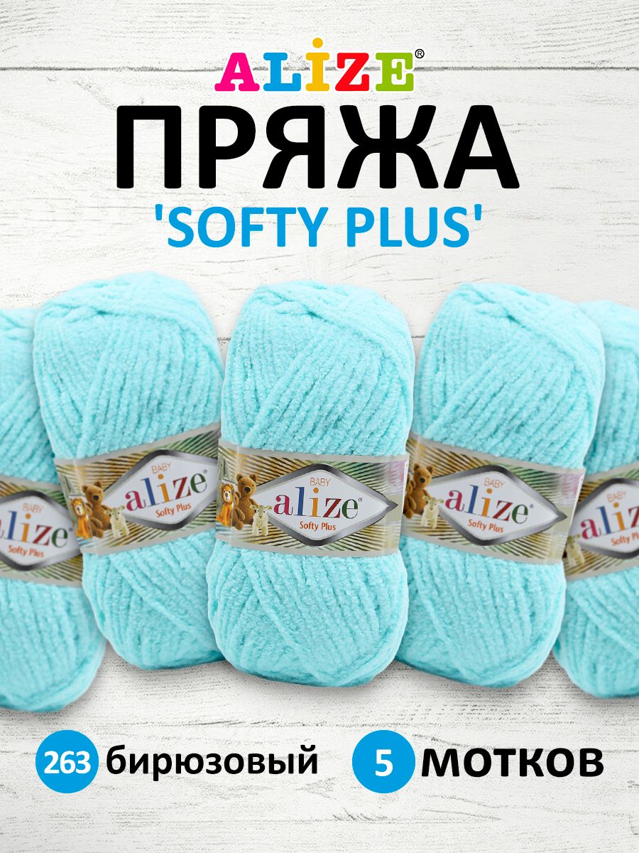 

Пряжа для вязания ALIZE Softy Plus 100г 120м (микрополиэстер) (263 бирюзовый), 5 мотков, 7725813