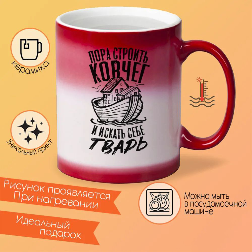 

Кружка CoolPodarok Мерлин WOW