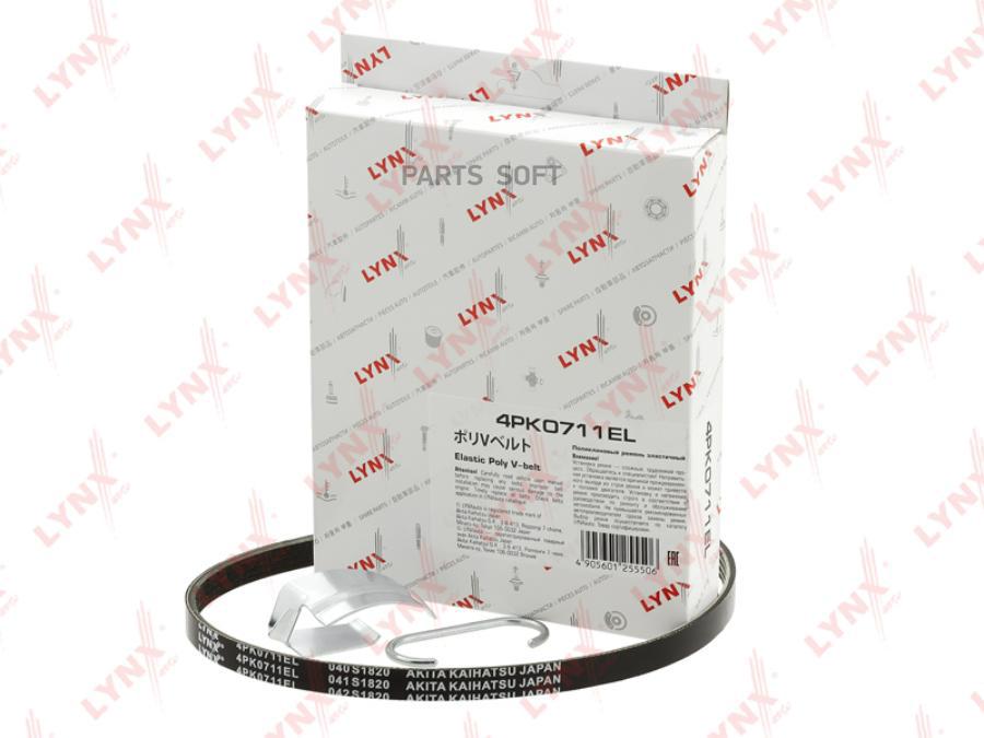 

Ремень Поликлиновой 4pk0711el Nsii0013008729 LYNXauto 4PK0711EL